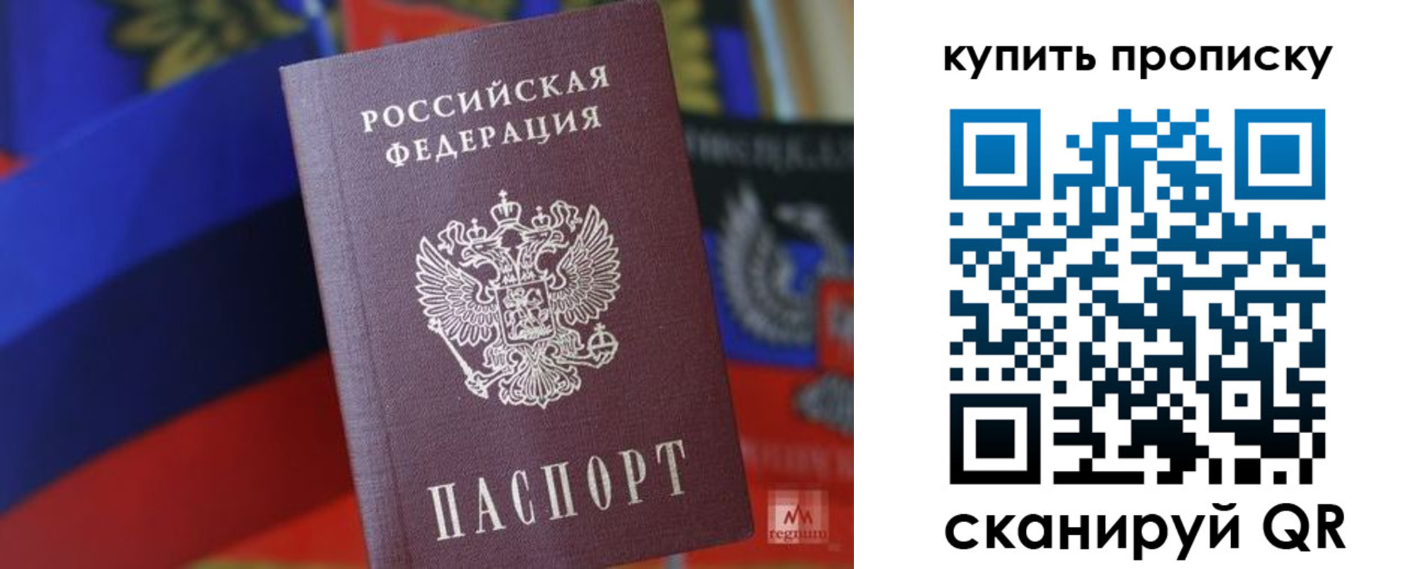 временная регистрация в Ленске