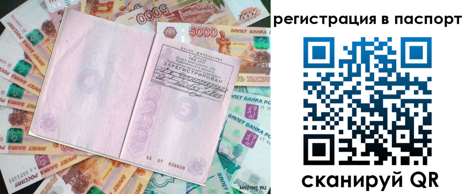 найти адрес прописки в Ленске