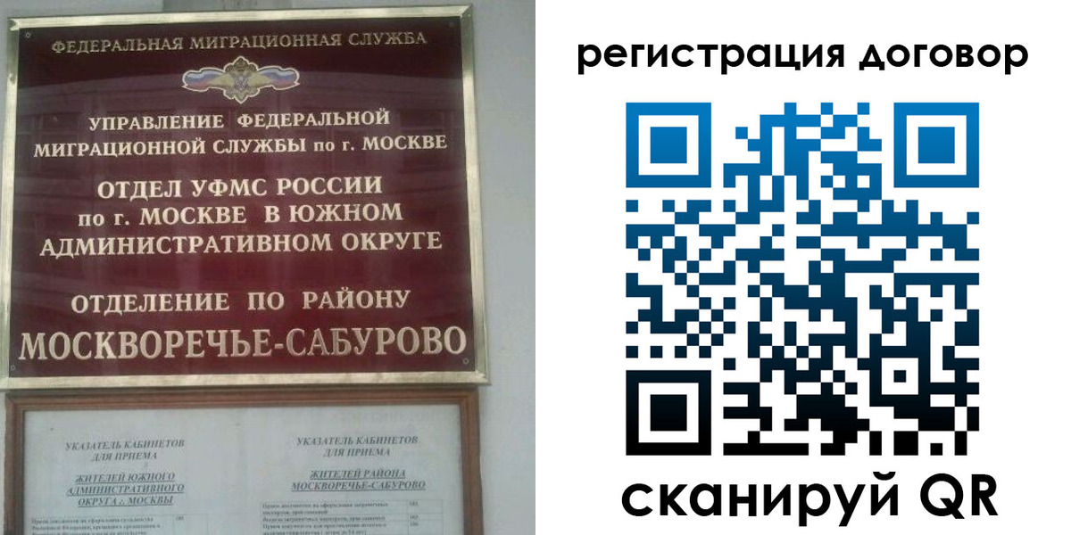 прописка гарантия в Ленске