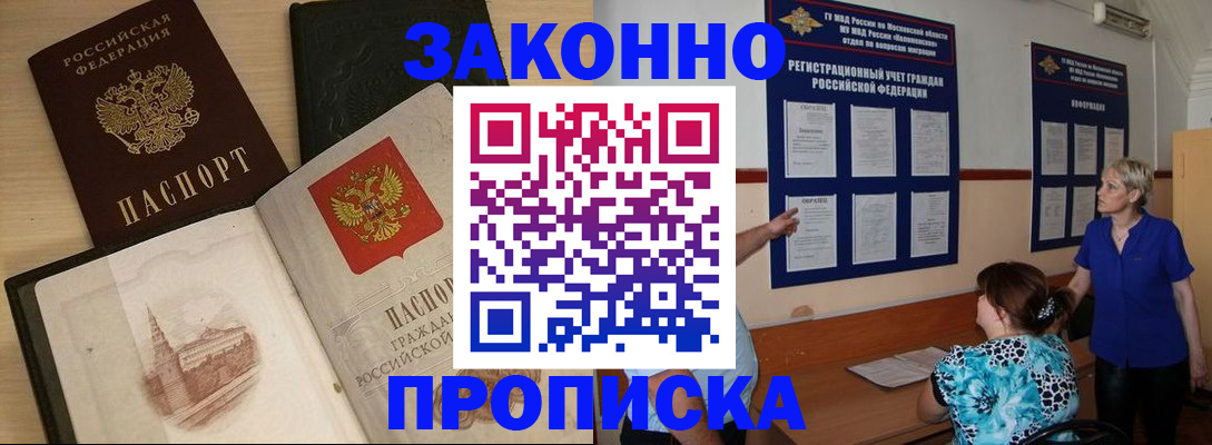 прописка иностранных граждан в Ленске