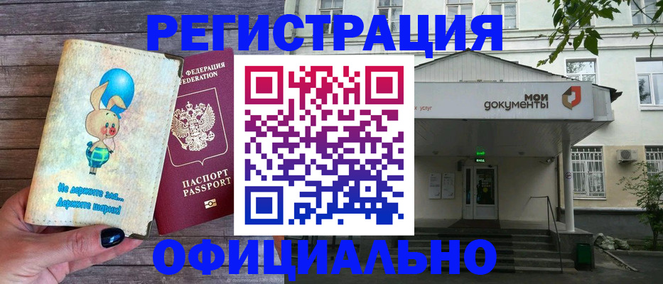 временная регистрация в квартире в Ленске