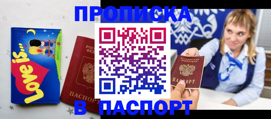 временная регистрация собственник в Ленске