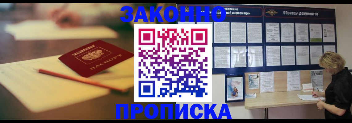 регистрация для школы в Ленске