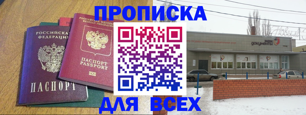 временная регистрация адрес в Ленске