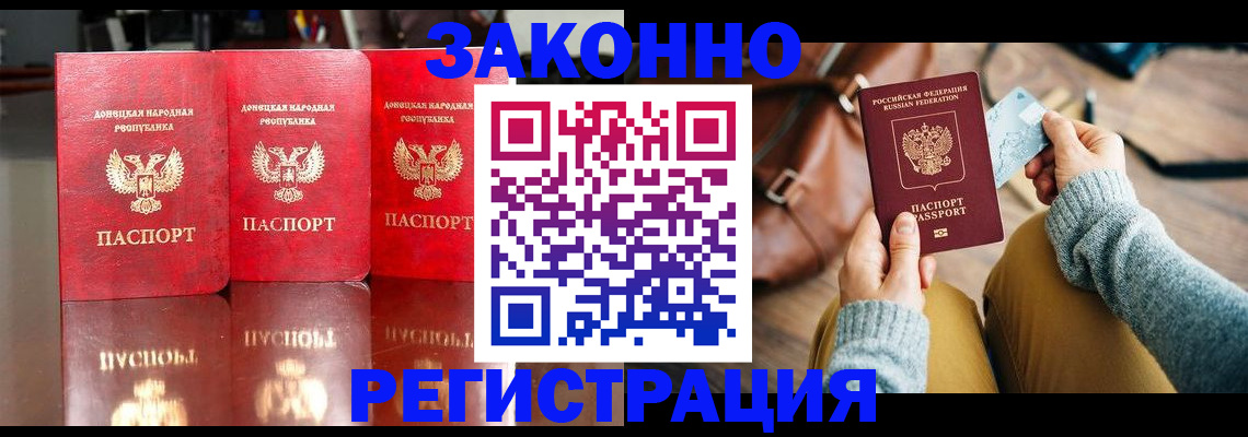 прописка в Ленске