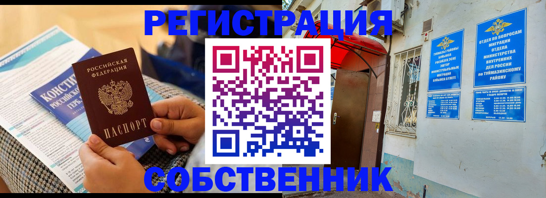 прописка законно в Ленске